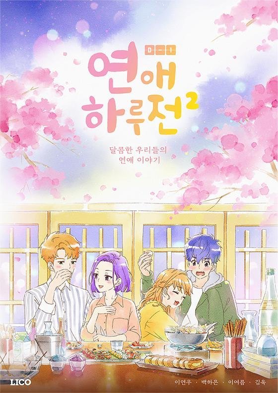 Korean Anime Series