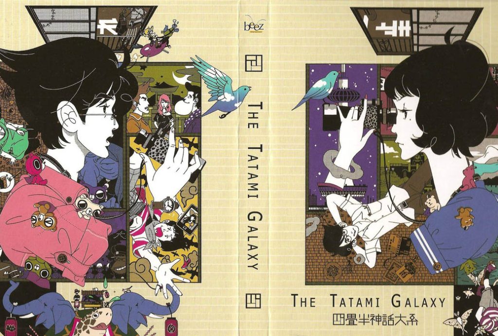 The Tatami Galaxy
