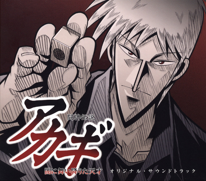 Mahjong Legend Akagi: The Genius Who Descended into the Darkness